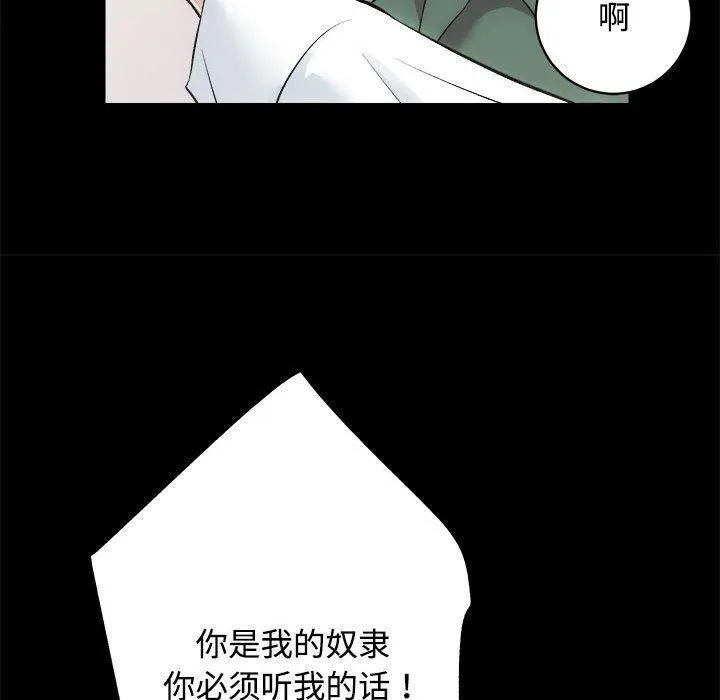房产姐妹花 第16話 第109页