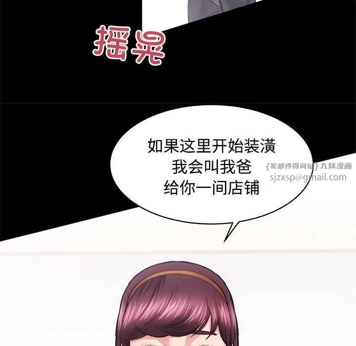 房产姐妹花 第16話 第101页