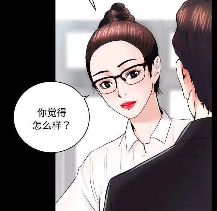 房产姐妹花 第16話 第25页