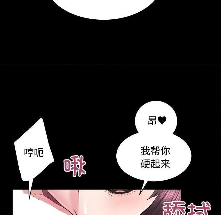 房产姐妹花 第16話 第91页
