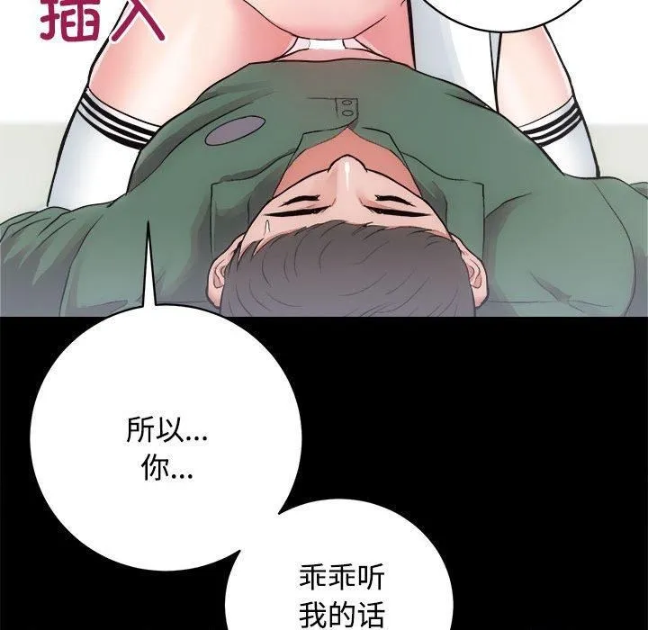 房产姐妹花 第16話 第103页