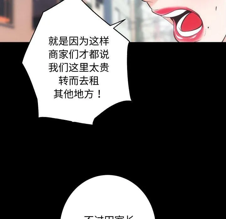 房产姐妹花 第22話 第35页