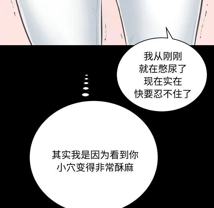 房产姐妹花 第22話 第65页