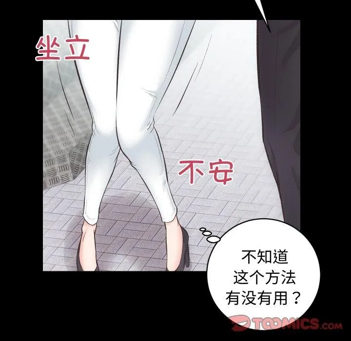 房产姐妹花 第22話 第57页