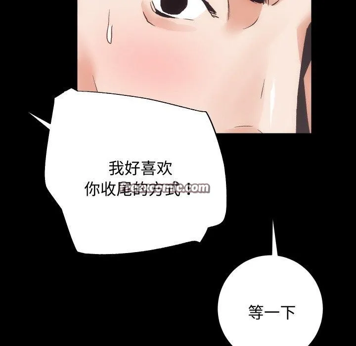 房产姐妹花 第22話 第112页
