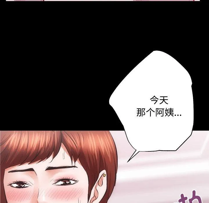 房产姐妹花 第22話 第106页