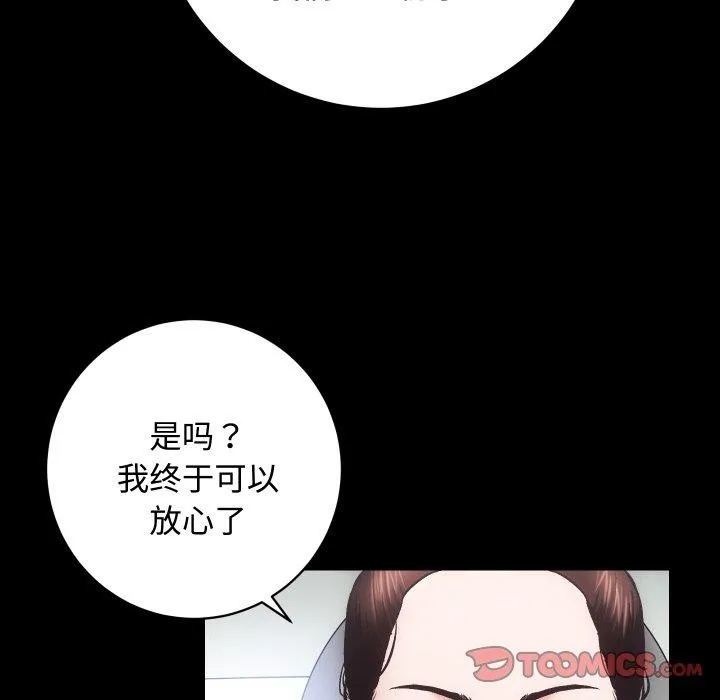房产姐妹花 第22話 第45页