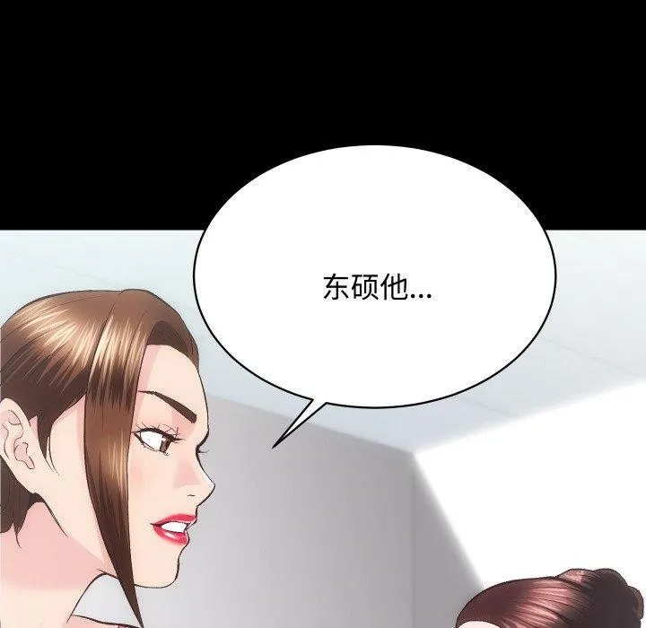 房产姐妹花 第22話 第10页
