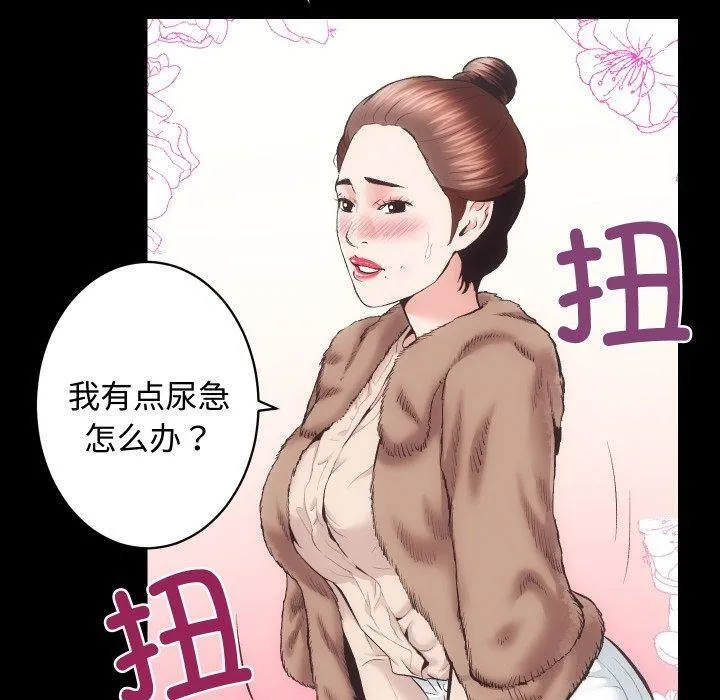 房产姐妹花 第22話 第60页