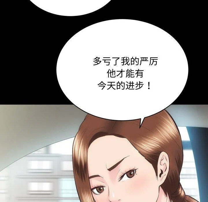 房产姐妹花 第22話 第47页