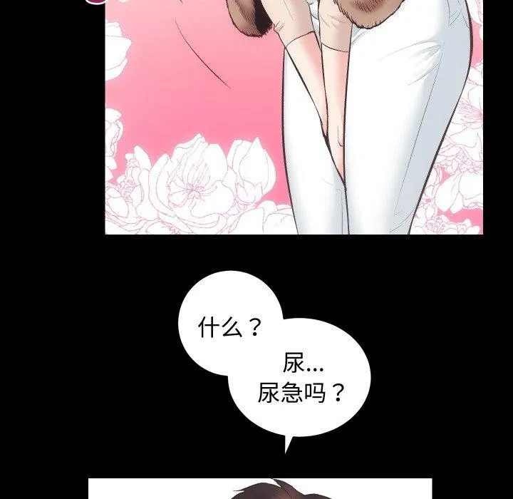 房产姐妹花 第22話 第61页