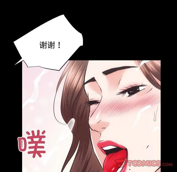 房产姐妹花 第22話 第117页