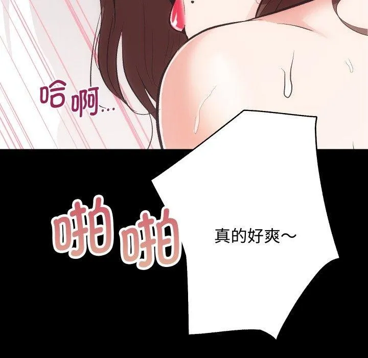 房产姐妹花 第22話 第104页