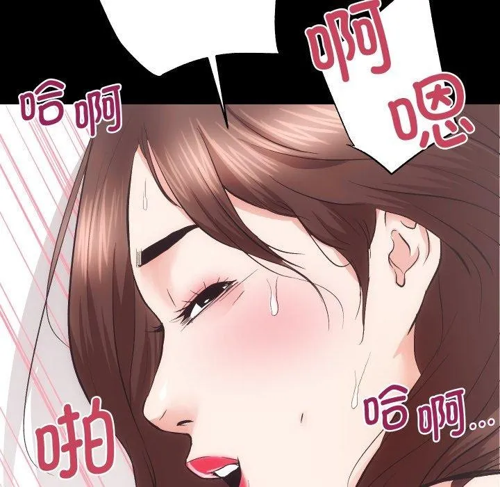 房产姐妹花 第22話 第103页