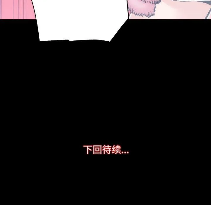 房产姐妹花 第22話 第133页