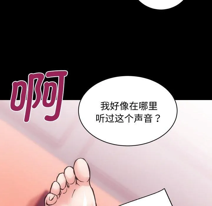房产姐妹花 第22話 第113页