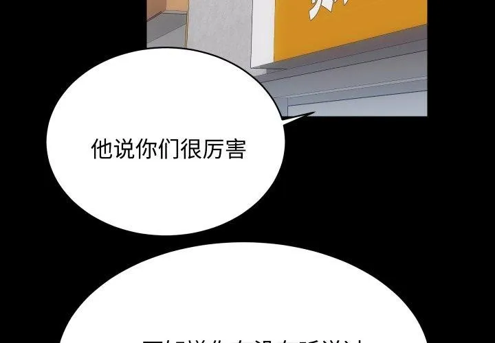 房产姐妹花 第22話 第2页