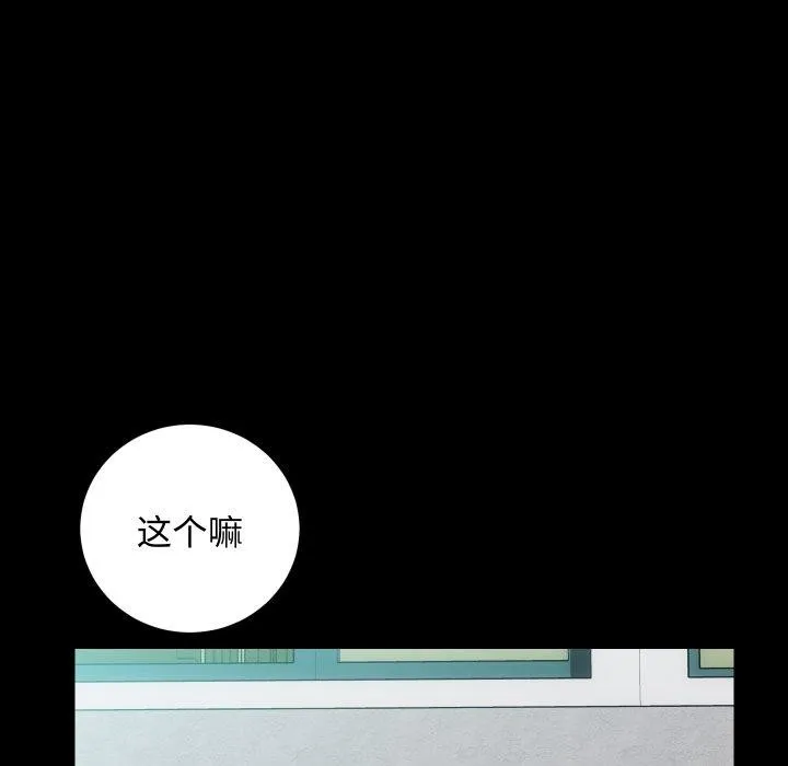 房产姐妹花 第22話 第19页