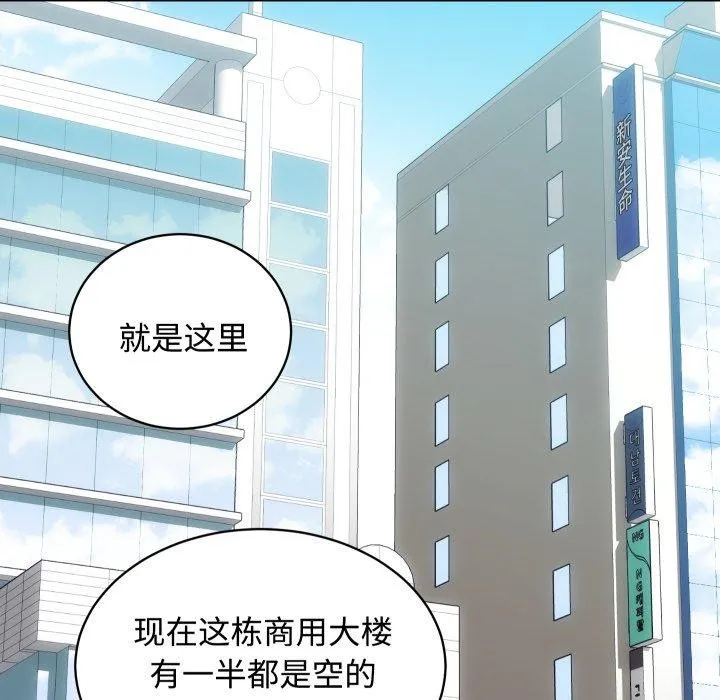 房产姐妹花 第22話 第26页