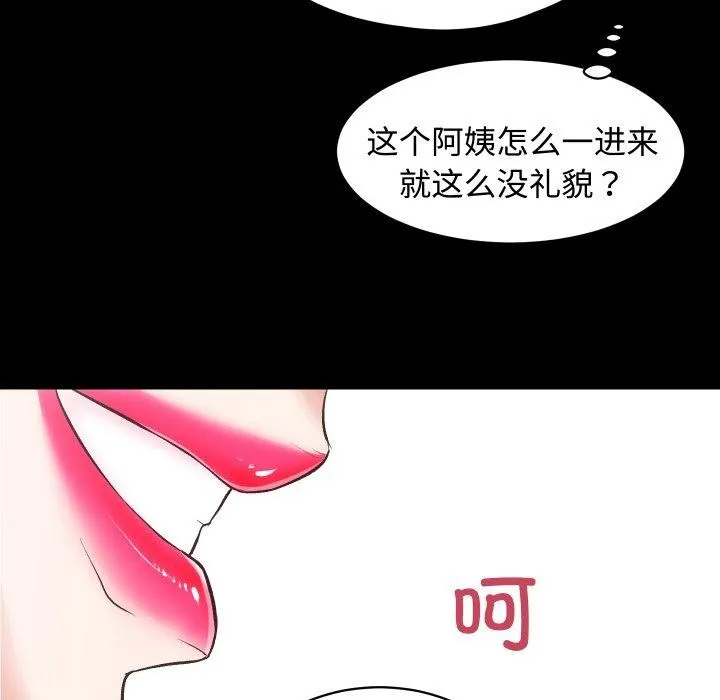 房产姐妹花 第22話 第7页