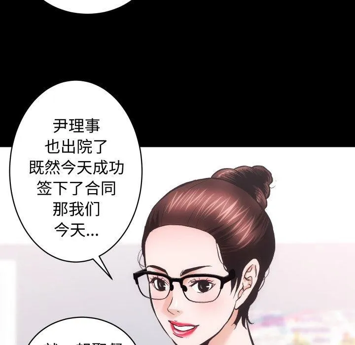 房产姐妹花 第22話 第125页