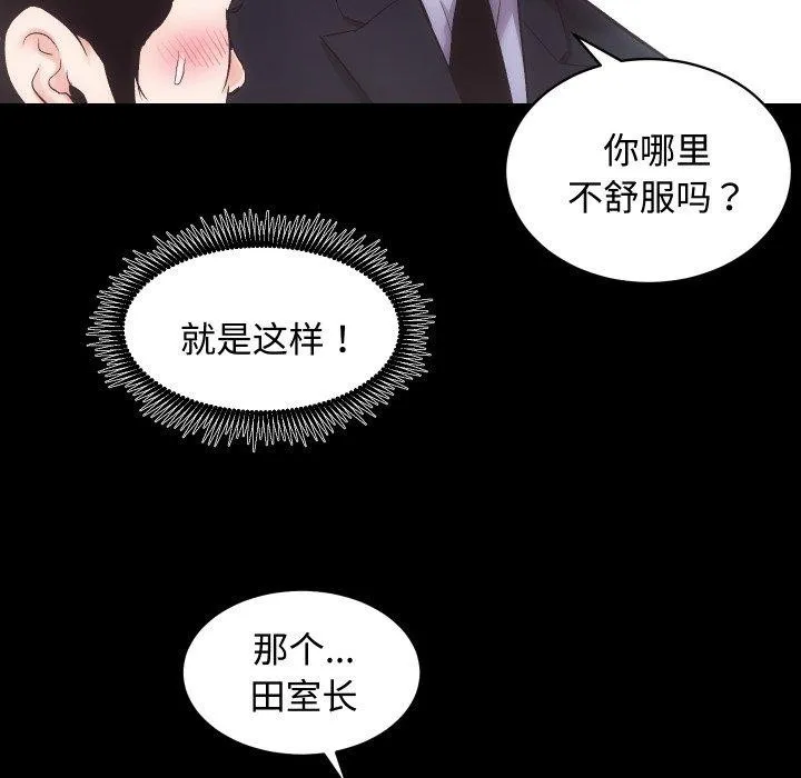 房产姐妹花 第22話 第59页