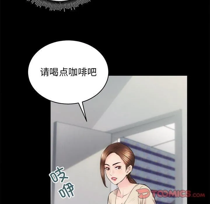 房产姐妹花 第13話 第48页