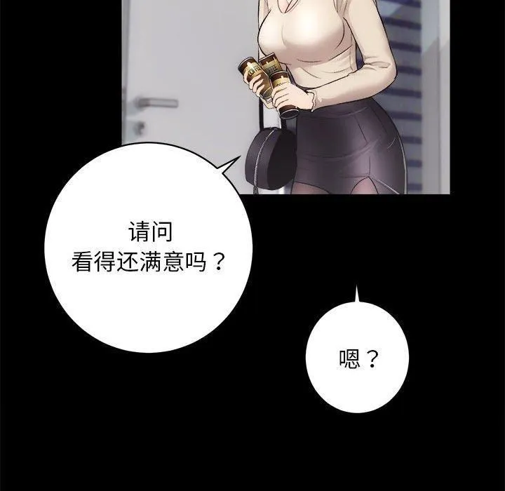房产姐妹花 第13話 第49页