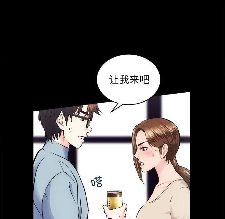 房产姐妹花 第13話 第71页