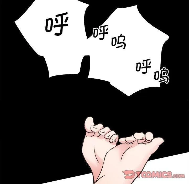 房产姐妹花 第13話 第114页