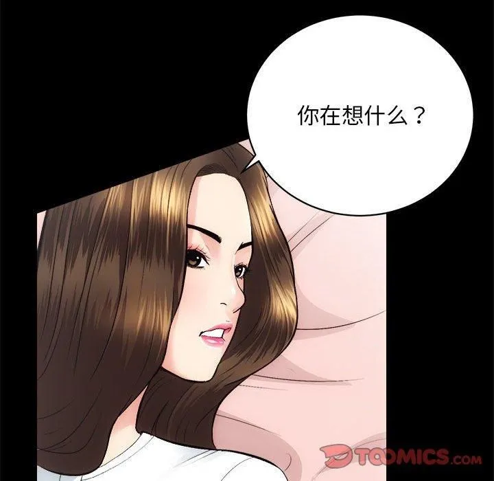 房产姐妹花 第13話 第21页