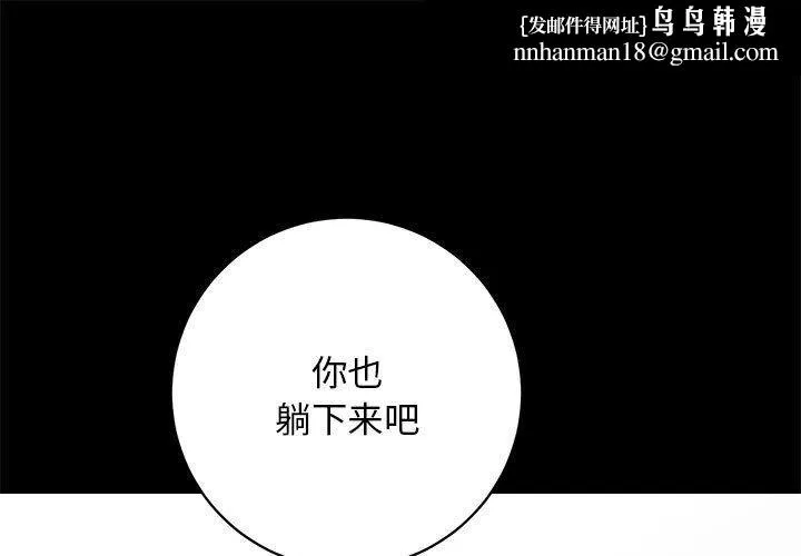 房产姐妹花 第13話 第1页