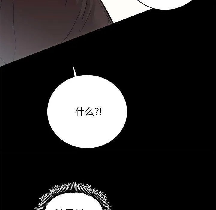 房产姐妹花 第13話 第5页