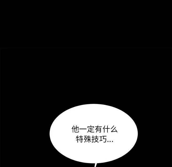 房产姐妹花 第13話 第14页