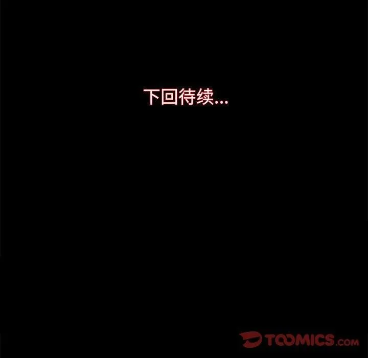 房产姐妹花 第13話 第132页
