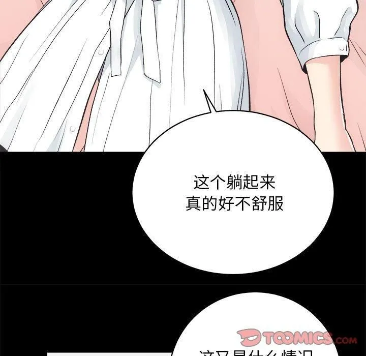 房产姐妹花 第13話 第18页