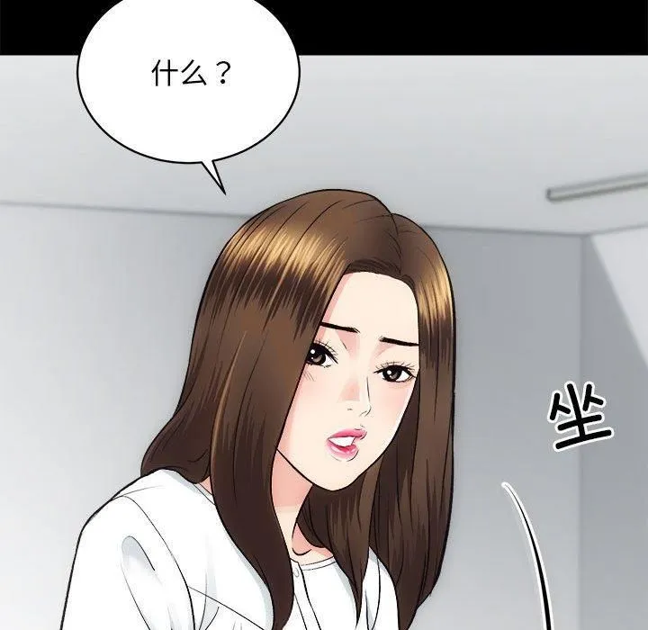 房产姐妹花 第13話 第31页