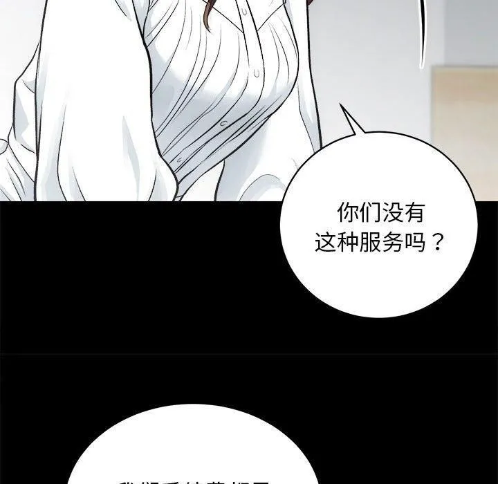 房产姐妹花 第13話 第32页
