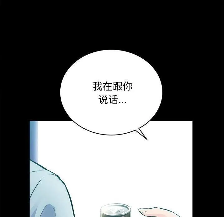 房产姐妹花 第13話 第59页