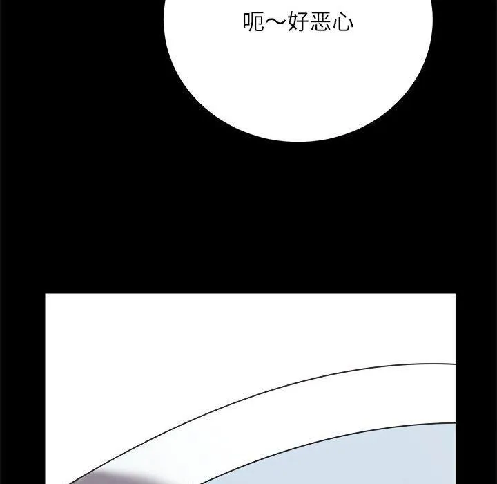 房产姐妹花 第13話 第124页