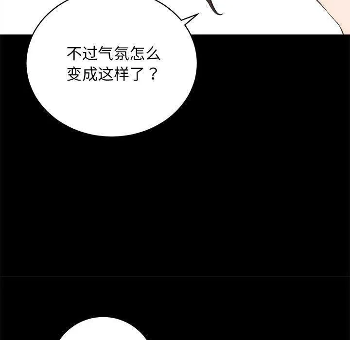 房产姐妹花 第13話 第38页