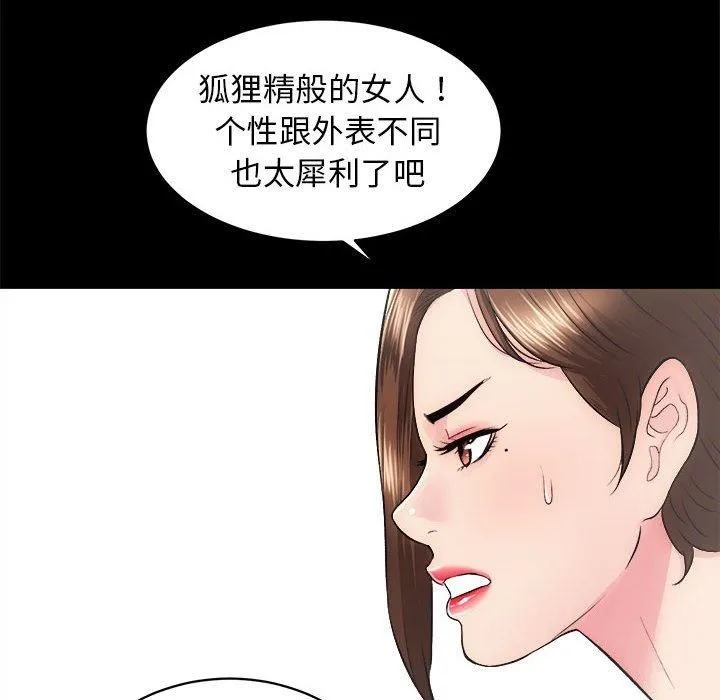房产姐妹花 第13話 第37页