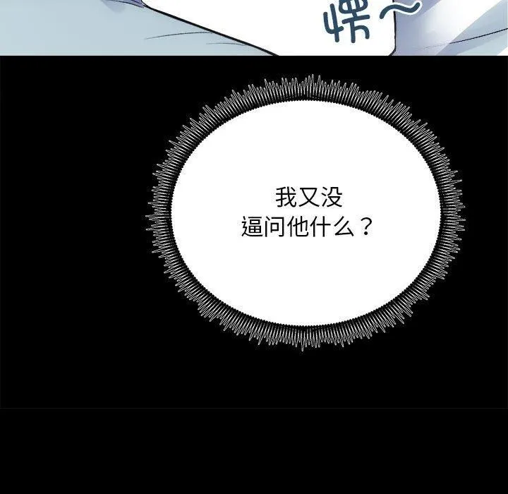 房产姐妹花 第13話 第62页