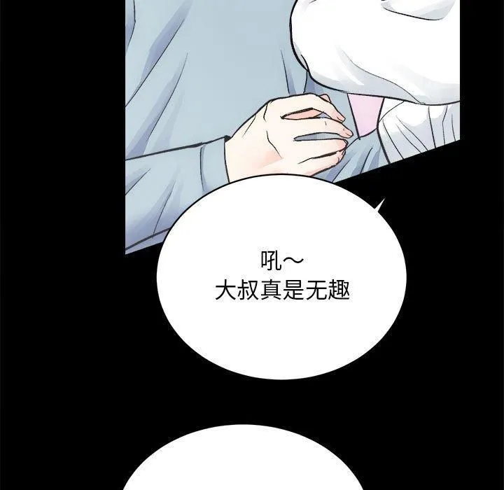 房产姐妹花 第13話 第34页