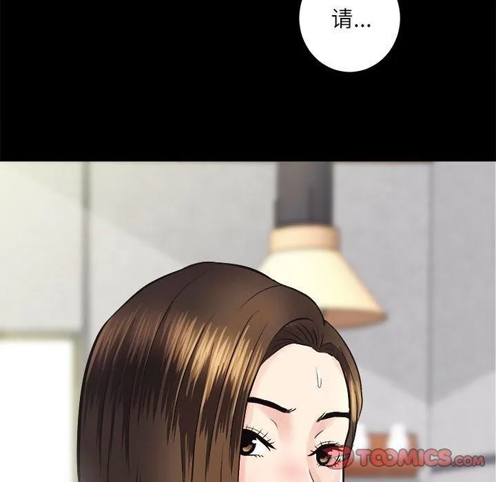 房产姐妹花 第13話 第129页