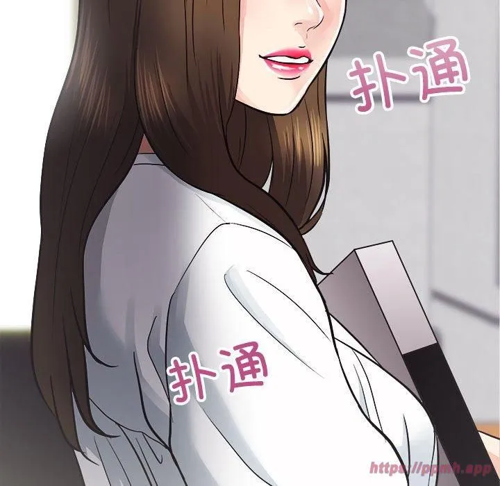 房产姐妹花 第13話 第130页
