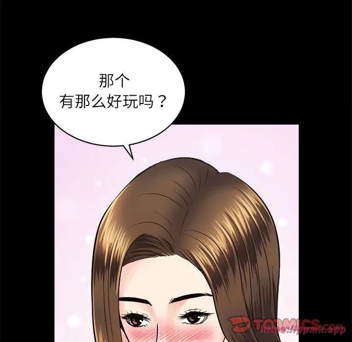 房产姐妹花 第13話 第120页