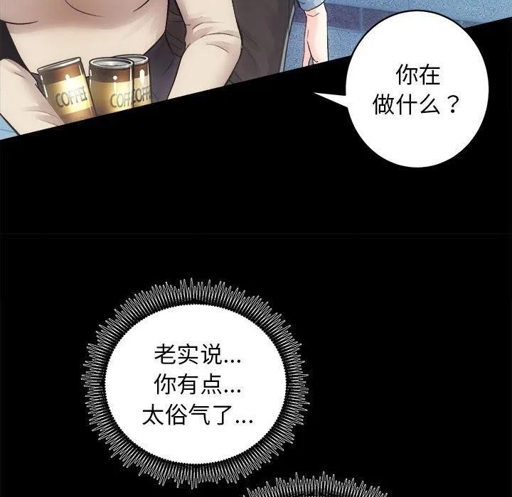 房产姐妹花 第13話 第56页