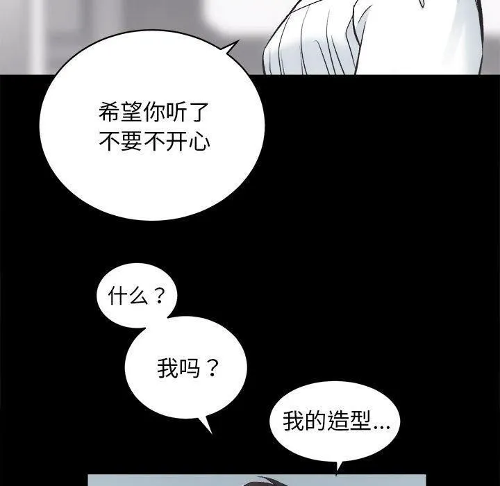 房产姐妹花 第13話 第46页