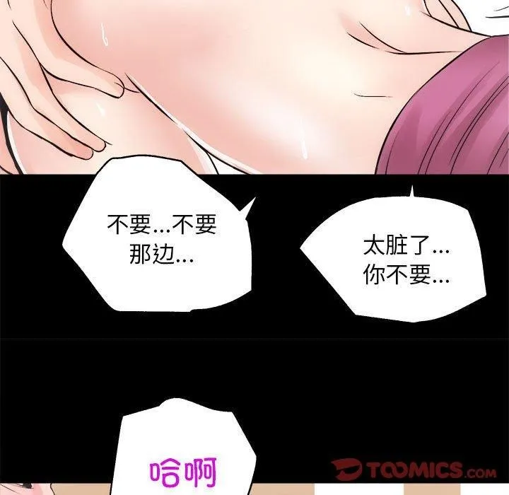 房产姐妹花 第13話 第105页
